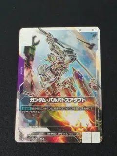 ガンダムカードゲーム　バルバトスアダプト　SPシークレット ガンダムカードゲーム バルバトスアダプト SPシークレット - メルカリ