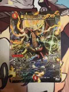 雷炎翔鎧バルピアレスク　bレア4枚セット デュエマ】 雷炎翔鎧バルピアレスク DM23RP2/シクSP(B) の通販