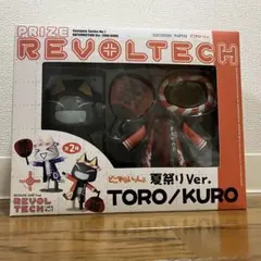 リボルテック　トロ・クロ・クロ3点セット 2026年最新】リボルテック トロ クロの人気アイテム - メルカリ