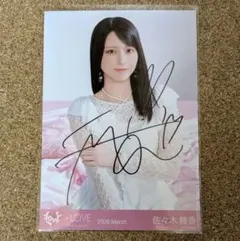 イコラブ 佐々木舞香 生写真 恋人以上、好き未満 直筆サイン ヒキ