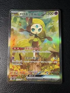メロエッタex 170/086 SAR デビューライブ 2025 SV11Bのサムネイル