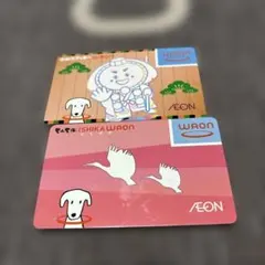 WAONカード 2枚セット ご当地WAONのサムネイル