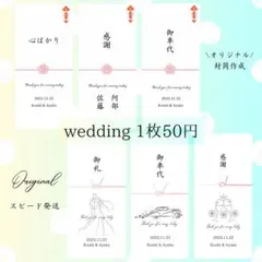 お車代 封筒 御車代 結婚式 ウェディング お礼 御礼 感謝 万円袋 5694