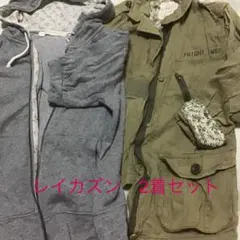 レイカズン　パーカー　2着セット　フリーサイズ　匿名配送のサムネイル