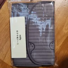 miffy 母子手帳ケース グレー