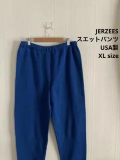 スエットパンツ xl
