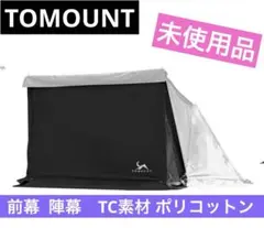 2026年最新】tomount 前幕の人気アイテム - メルカリ