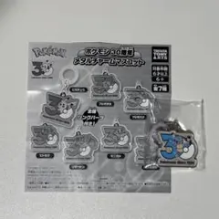 ポケモン カメックス めじるしアクセサリー ガチャ