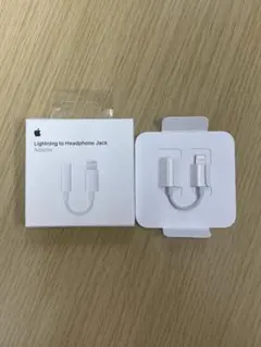 【Apple純正品】Lightning 3.5 mm ヘッドホンジャック