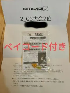 2026年最新】ベイブレード大会景品の人気アイテム - メルカリ