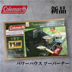 新品未開封　コールマン 413Hパワーハウス ツーバーナー 3000000391のサムネイル