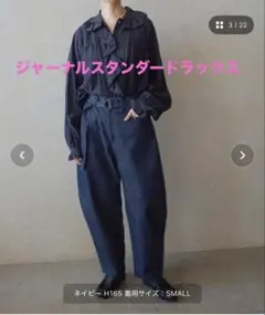 【新品】ジャーナルスタンダードラックス　10OZデニム カルバパンツ　Sサイズのサムネイル