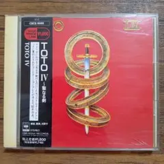 TOTO IV 聖なる剣 CD アルバム - メルカリ