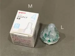 Pigeon スリムタイプ乳首 M L 2個セット