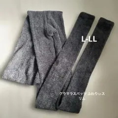 グラマラスパッツ ふわりぃスリム　LからLL