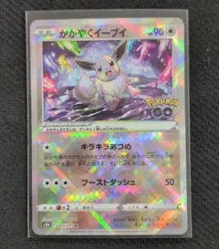 かがやくイーブイ K S10b Pokémon GO 055/071 - メルカリ