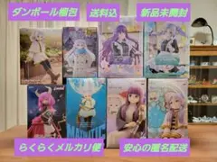 葬送のフリーレン·プライズフィギュアコレクション(B)·8体セット新品未開封