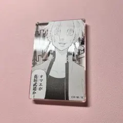 東京リベンジャーズ コマプレートスタンド 黒川イザナ