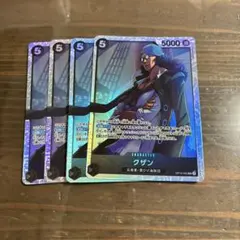 クザン SR OP10-082 ４枚セット