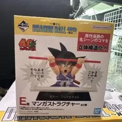 ドラゴンボール一番くじE賞