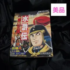 2026年最新】水滸伝 全巻の人気アイテム - メルカリ