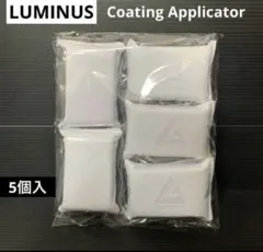 LUMINUS 「Coating Applicator 」アプリケーター5個入りのサムネイル