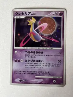 PSA9　クレセリア　DPBP#527★　月光の追跡　DP4 クレセリア ☆ 拡張パック 月光の追跡 DP4 DPBP#527 - メルカリ