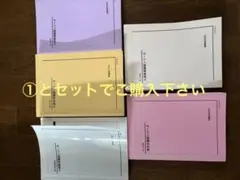 ② 単品不可！セット販売のため①と同時にご購入下さい