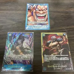最安値！！ワンピースカードゲームロックス・D・ジーベックデッキ大会優勝レシピ参考 最安値！ワンピースカードゲーム ロックス・D・ジーベック デッキ 大会