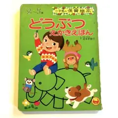 2026年最新】昭和レトロ 絵本の人気アイテム - メルカリ