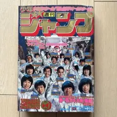ジャンク】週刊少年キング増刊1975年5月25日号 刑事ネコロンボ 藤子