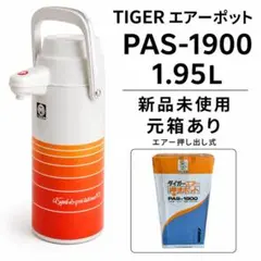 TIGER ペコちゃん エアーポット PNS-2200 箱付 レトロ - メルカリ