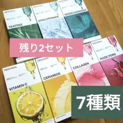 在庫限り特価　メディヒールのシートマスクパック＊お試し7種類セット