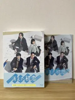 消えた初恋 Blu-ray BOX〈4枚組〉 - メルカリ
