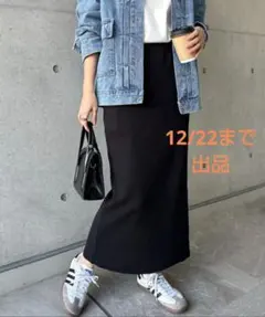 【新品未使用】and me セルフカットリブタイトスカート L 黒