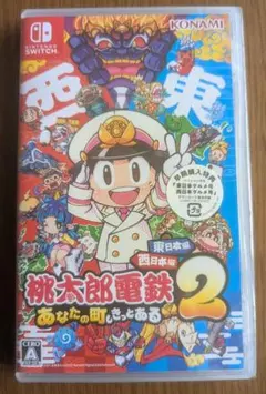 新品 桃太郎電鉄2 東日本編+西日本編 Switch