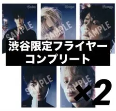 TXT Starkissed タワレコ 渋谷 限定 フライヤー コンプ