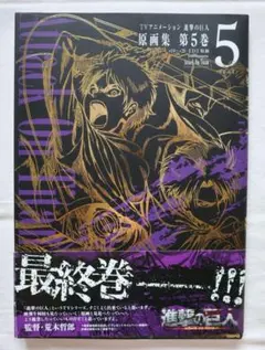 2026年最新】進撃の巨人 ANIMATION BOOKの人気アイテム - メルカリ