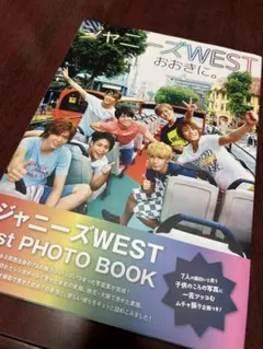 ジャニーズWEST 1st PHOTO BOOK