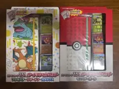 ポケモンカードゲーム 151カードファイルセット 2セット