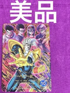 ドラゴンボールダイバーズ10弾 sdv10-043スーパーベビー2（パラレル