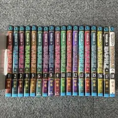 MASHLE マッシュル 1〜18巻 全巻セット