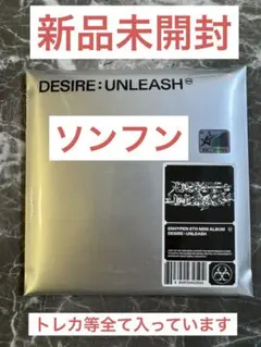 ENHYPEN DESIRE: UNLEASH ソンフンver. 新品未開封