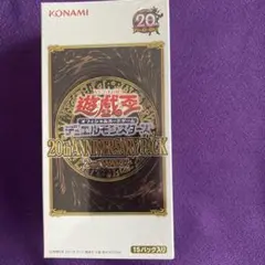 2026年最新】遊戯王 未開封 アニバーサリーパックの人気アイテム