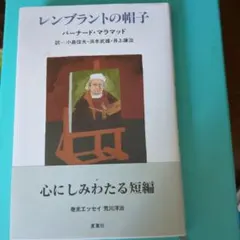 2026年最新】バーナードマラマッドの人気アイテム - メルカリ