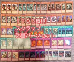 パ7859 遊戯王 1103環境 ゲートボール ライトロード デッキ パーツ