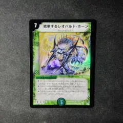 2025年最新】レオパルドホーンの人気アイテム - メルカリ