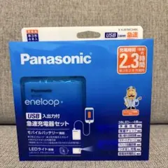 【新品】パナソニック K-KJ87MCD40L 急速充電器 エネループ 単3