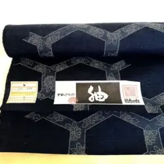 反物 生地 布地 紬　新古品　紺