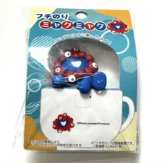 EXPO2025　フチのりミャクミャク　のりこえ